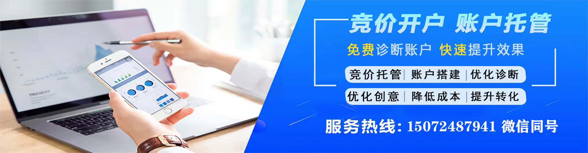 离岛sem专员